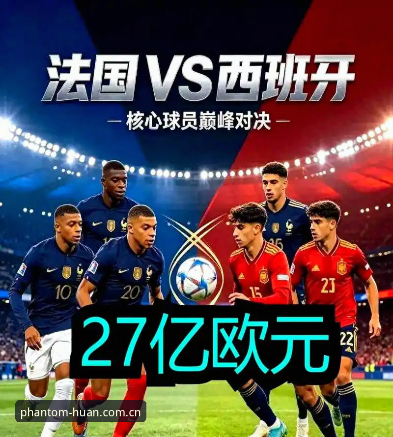 最新幻影平台登录网址备用网址 世界杯小组赛进入第二轮,各队的底牌和家底其实已经亮得差不多了。挪威这场对塞内加尔的球,我在幻影平台登录备用网址上盯完了上半场,1比0的比分看着简单,但里面的门道比比分本身有意思得多。这届年轻人的踢法,跟咱们那会儿看球完全是两个路子。